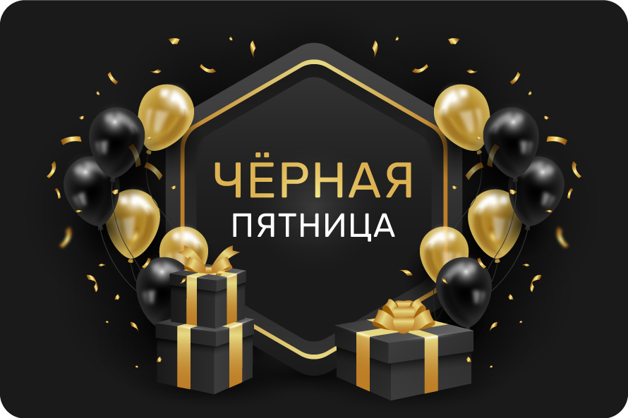 Чёрная Пятница с LeadHit: Вечная скидка 20% и специальные предложения для наших клиентов